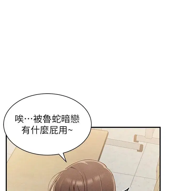 第7話-拿肉體乞求主人憐憫