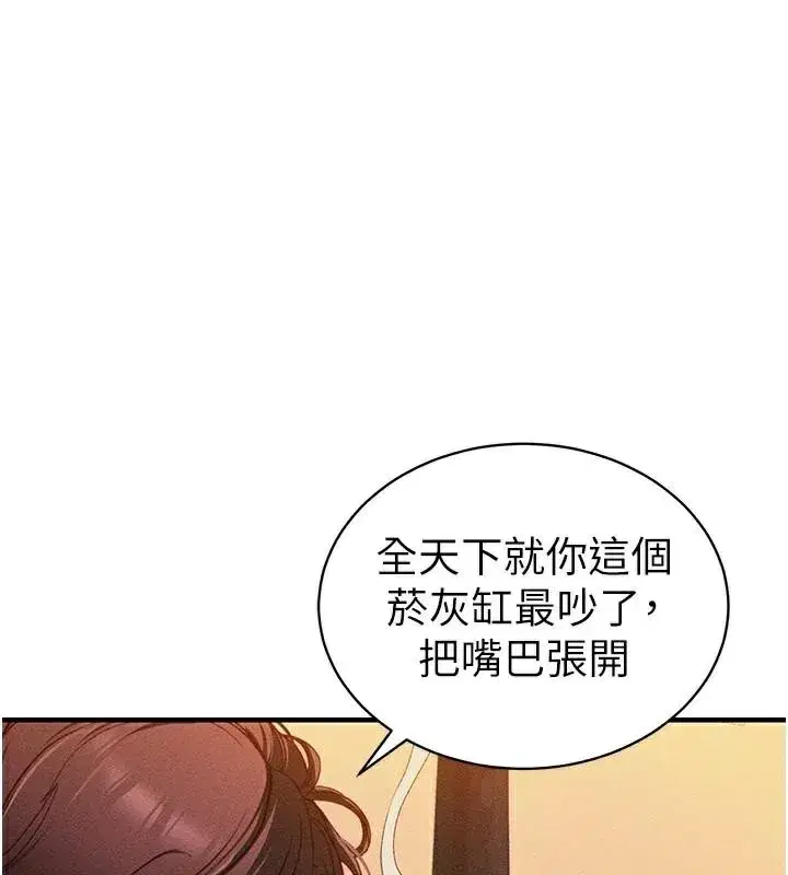 第7話-拿肉體乞求主人憐憫