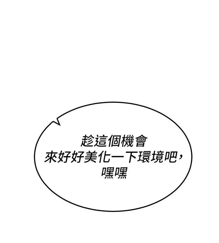 第7話-拿肉體乞求主人憐憫
