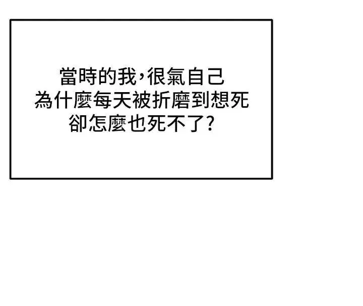 第7話-拿肉體乞求主人憐憫