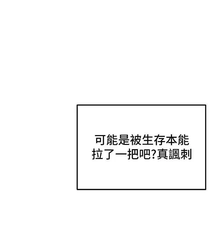 第7話-拿肉體乞求主人憐憫