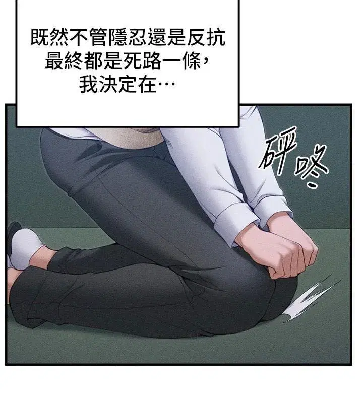 第7話-拿肉體乞求主人憐憫