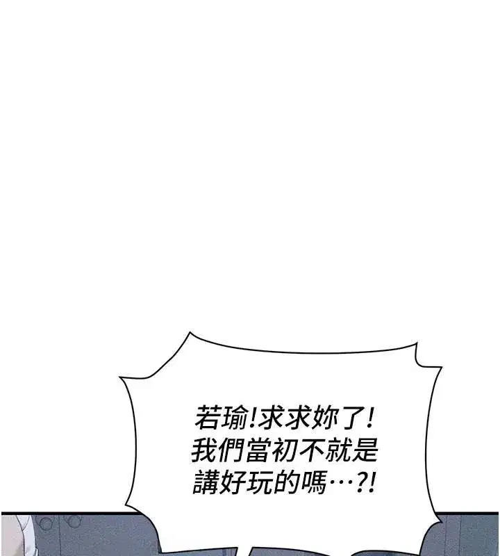 第7話-拿肉體乞求主人憐憫