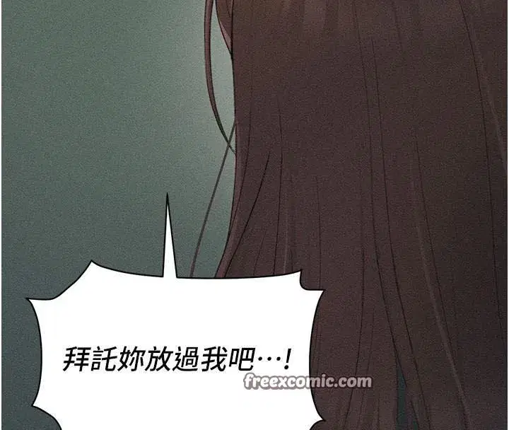 第7話-拿肉體乞求主人憐憫