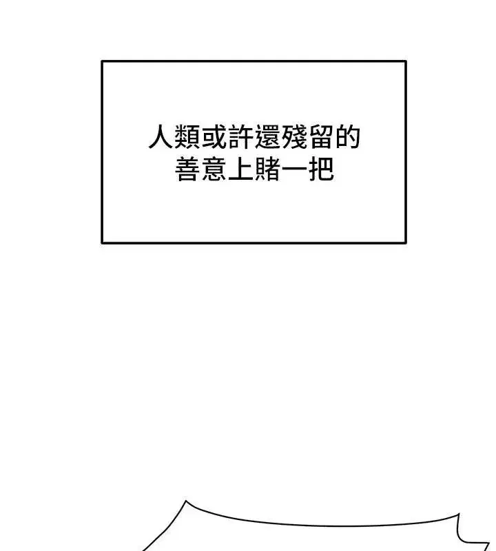 第7話-拿肉體乞求主人憐憫