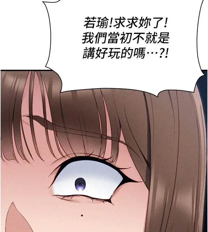 第7話-拿肉體乞求主人憐憫