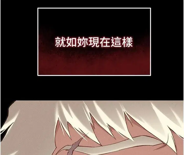 第7話-拿肉體乞求主人憐憫