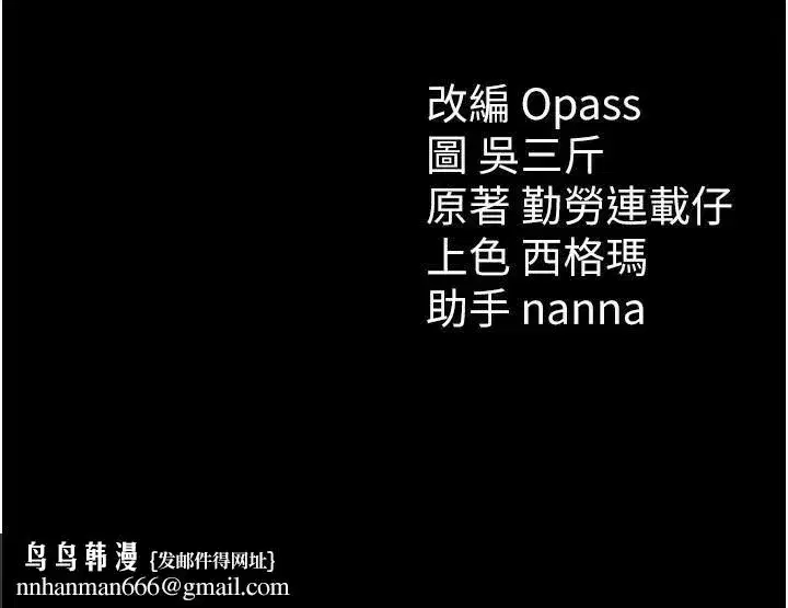 第7話-拿肉體乞求主人憐憫