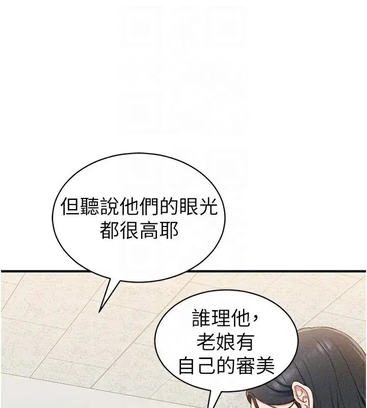 第7話-拿肉體乞求主人憐憫