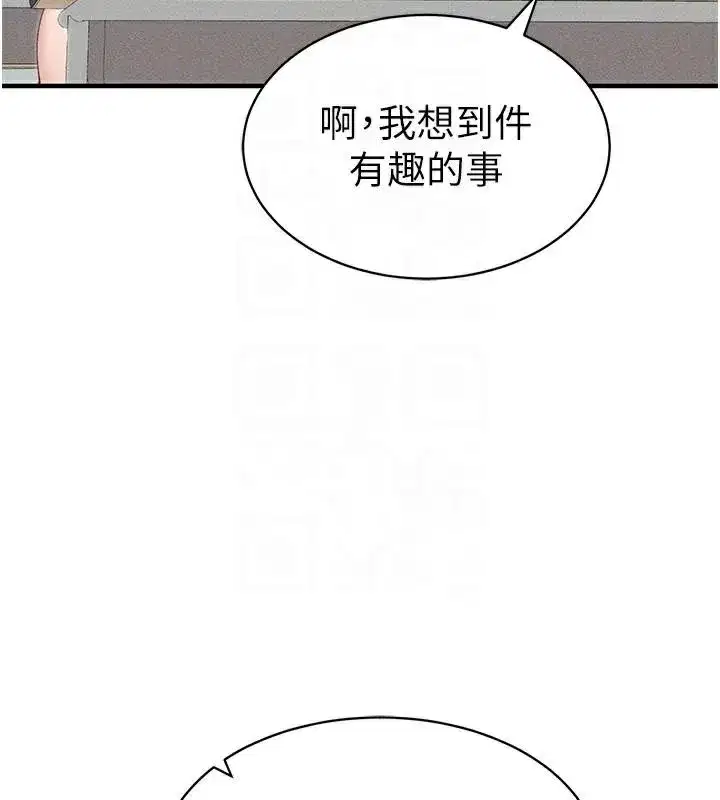 第7話-拿肉體乞求主人憐憫