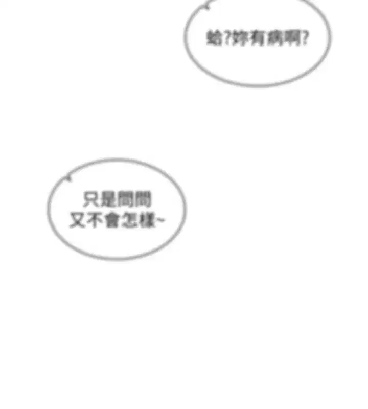 第7話-拿肉體乞求主人憐憫
