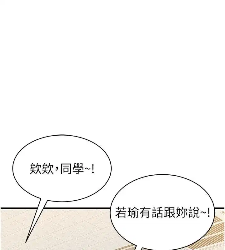第7話-拿肉體乞求主人憐憫