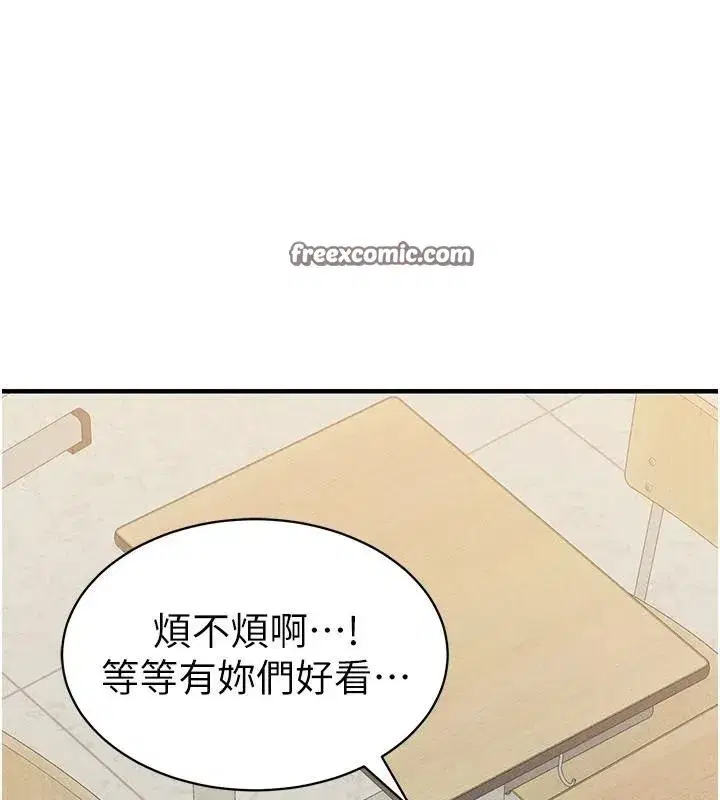 第7話-拿肉體乞求主人憐憫