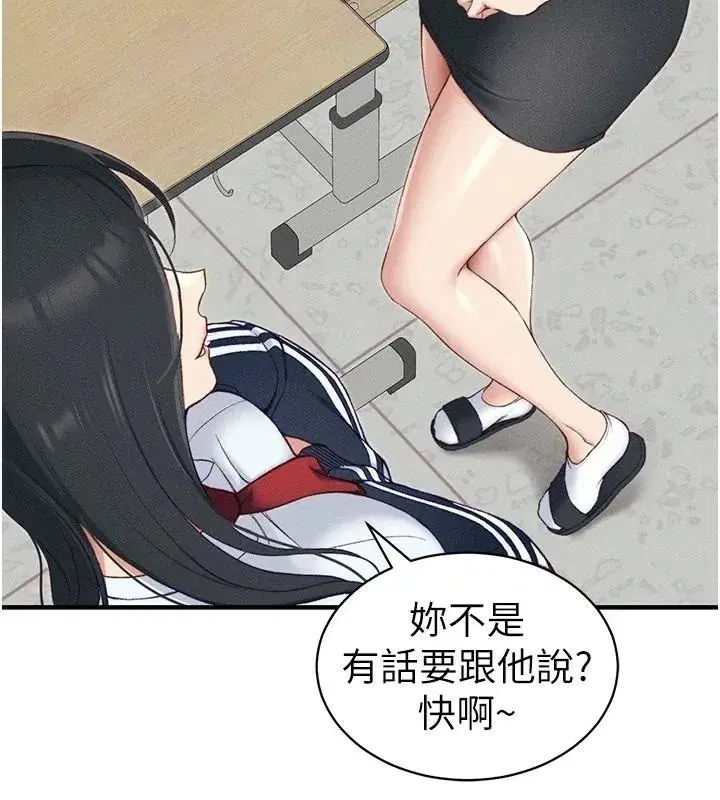 第7話-拿肉體乞求主人憐憫