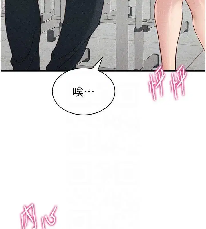 第7話-拿肉體乞求主人憐憫