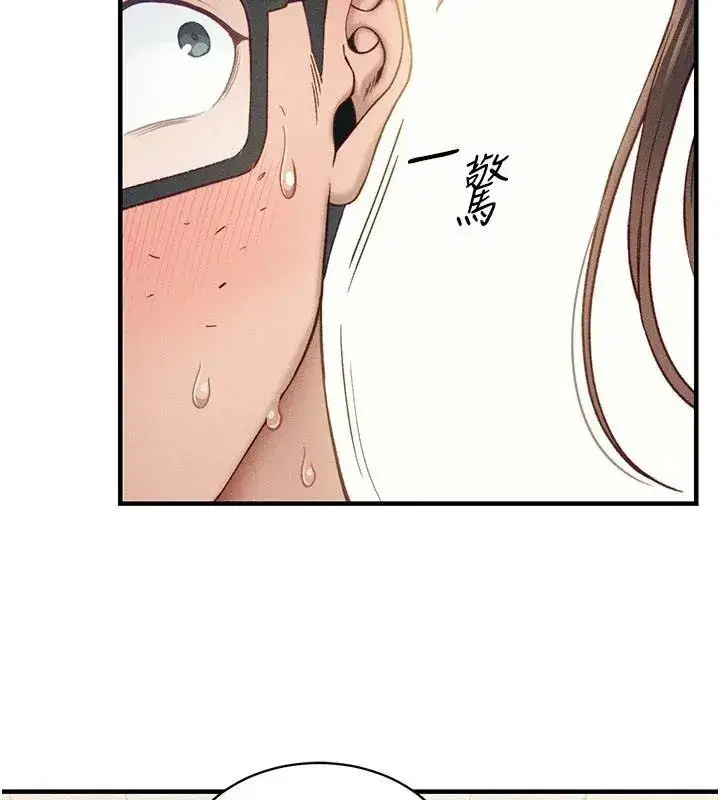第7話-拿肉體乞求主人憐憫