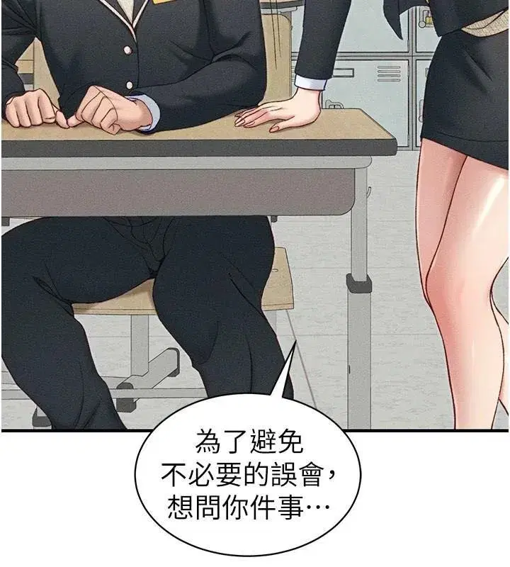 第7話-拿肉體乞求主人憐憫