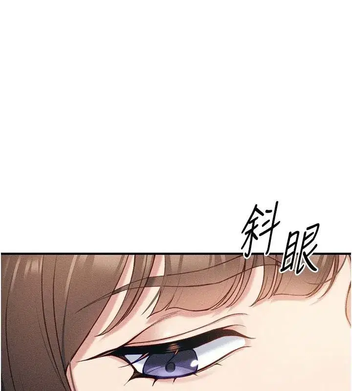第7話-拿肉體乞求主人憐憫