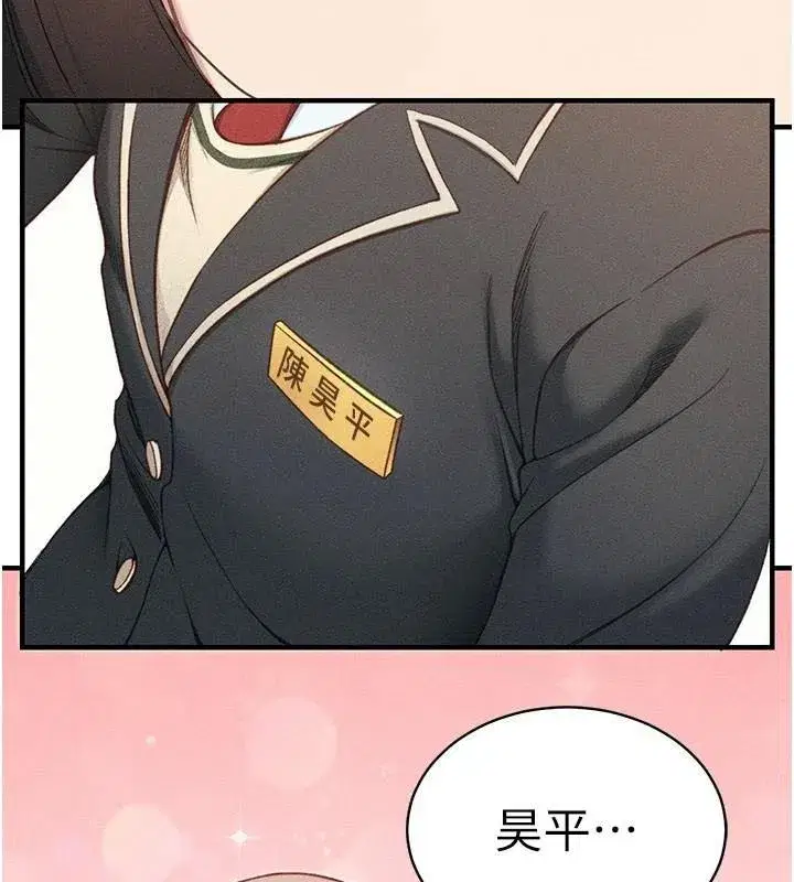 第7話-拿肉體乞求主人憐憫