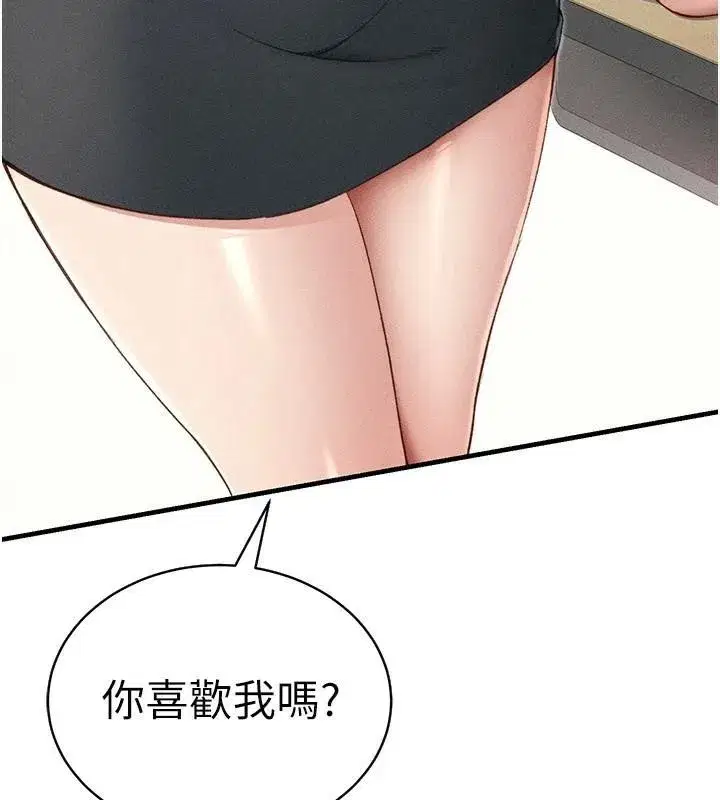 第7話-拿肉體乞求主人憐憫