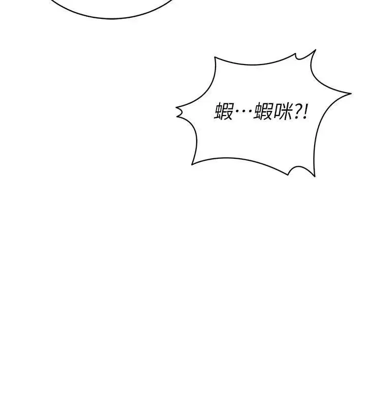 第7話-拿肉體乞求主人憐憫