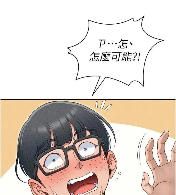 第7話-拿肉體乞求主人憐憫