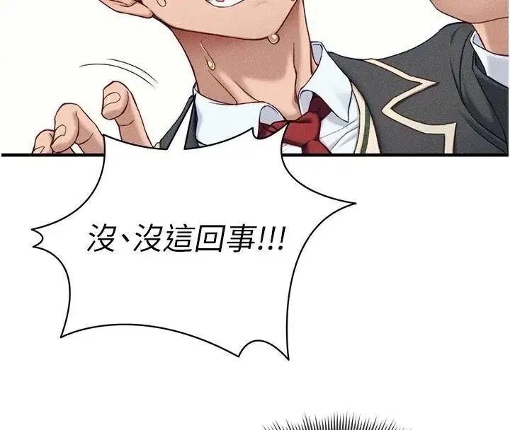 第7話-拿肉體乞求主人憐憫
