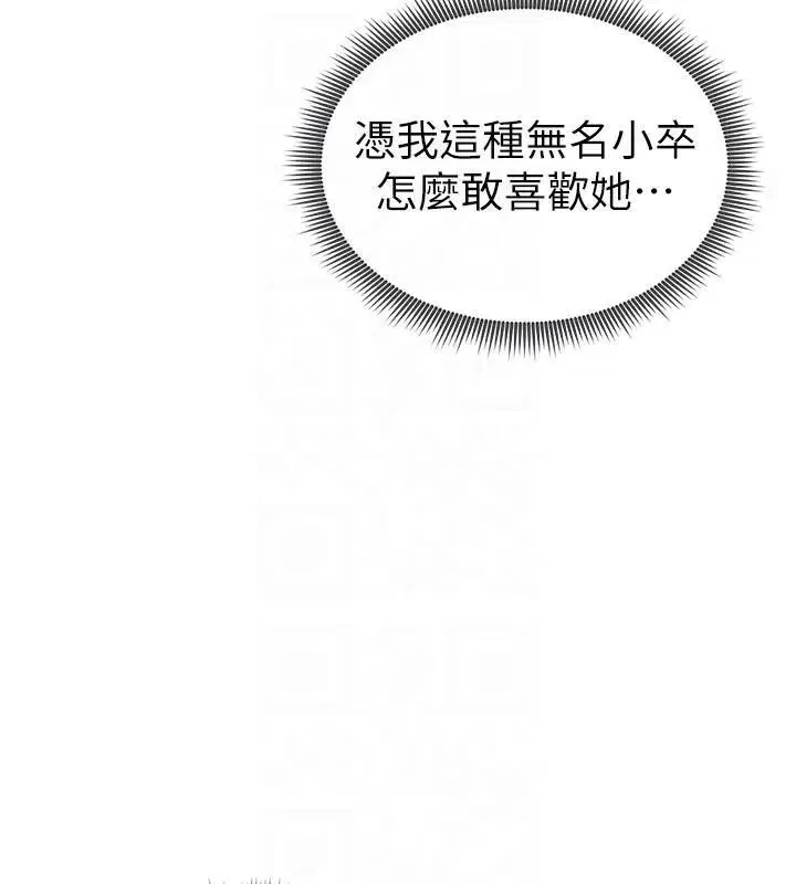 第7話-拿肉體乞求主人憐憫