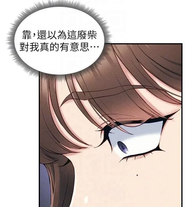 第7話-拿肉體乞求主人憐憫