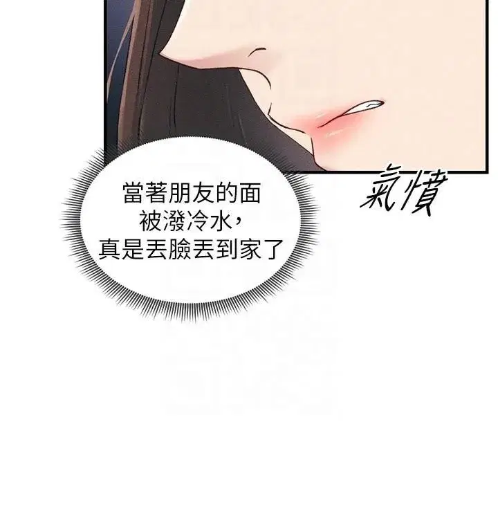 第7話-拿肉體乞求主人憐憫