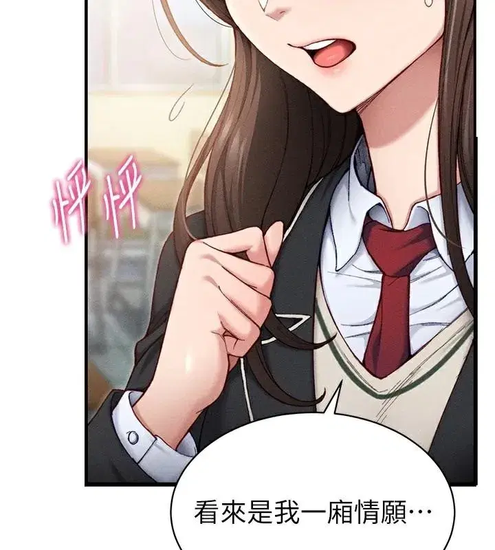 第7話-拿肉體乞求主人憐憫