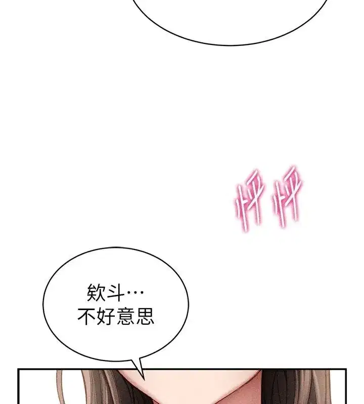 第7話-拿肉體乞求主人憐憫