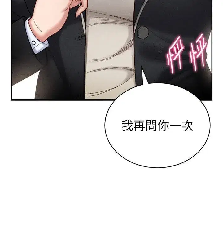 第7話-拿肉體乞求主人憐憫