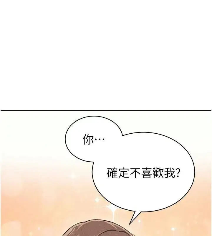 第7話-拿肉體乞求主人憐憫