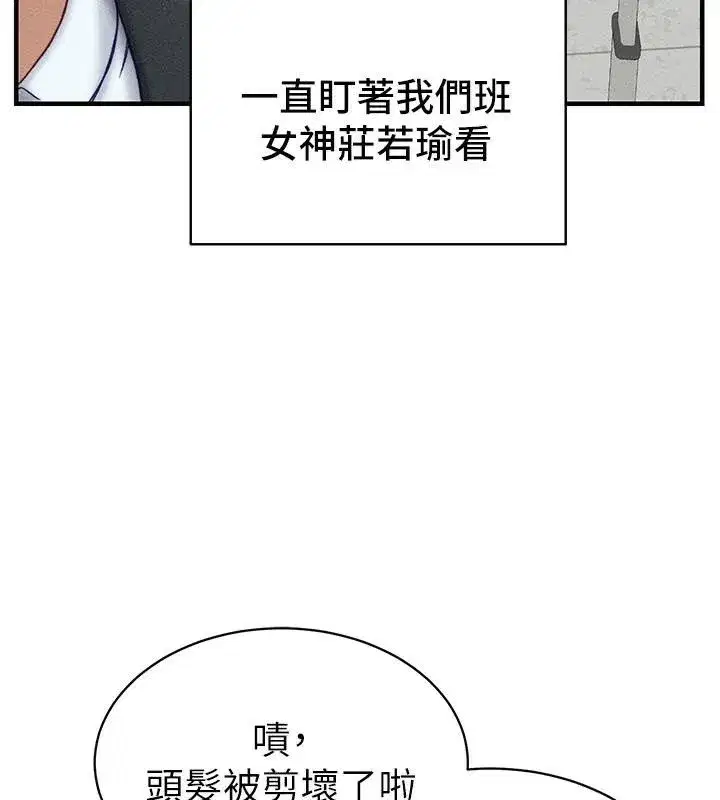 第7話-拿肉體乞求主人憐憫