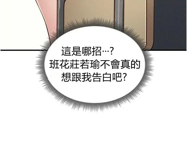 第7話-拿肉體乞求主人憐憫