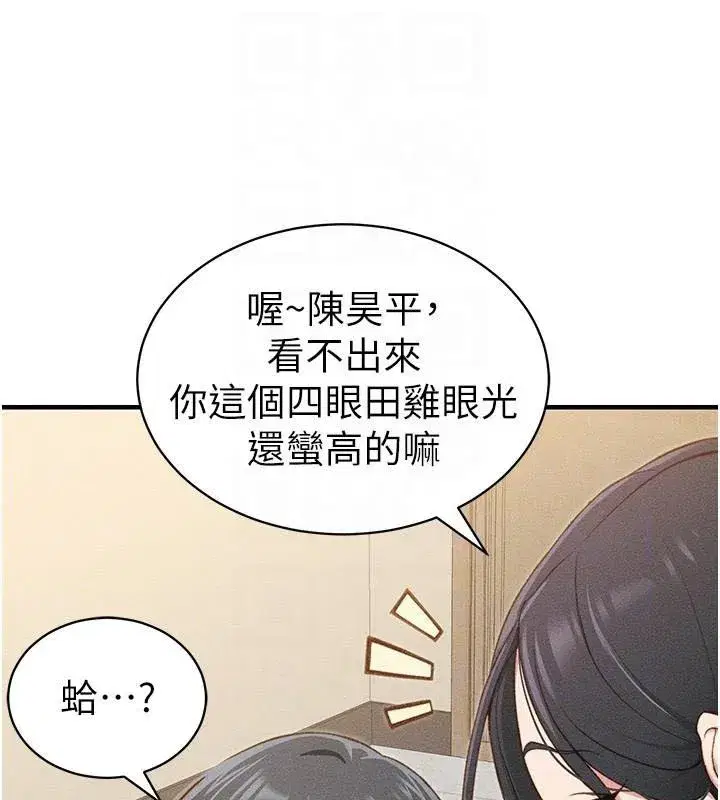 第7話-拿肉體乞求主人憐憫