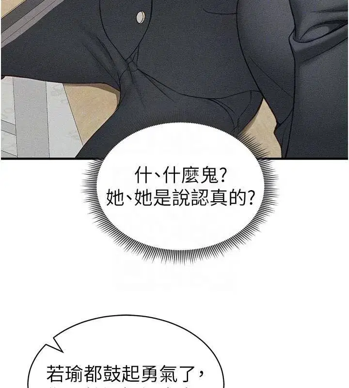 第7話-拿肉體乞求主人憐憫