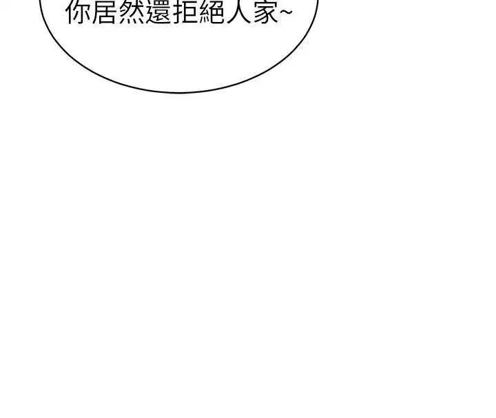 第7話-拿肉體乞求主人憐憫