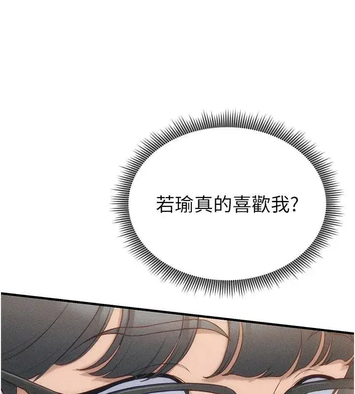 第7話-拿肉體乞求主人憐憫