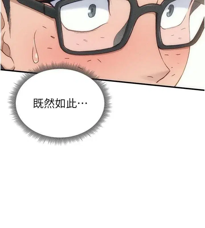 第7話-拿肉體乞求主人憐憫