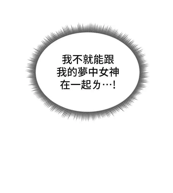 第7話-拿肉體乞求主人憐憫