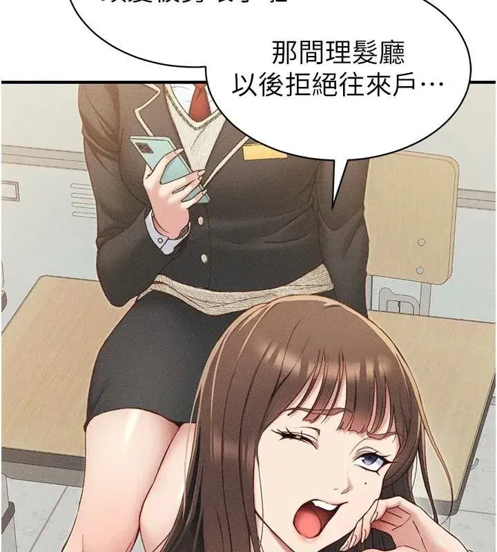 第7話-拿肉體乞求主人憐憫