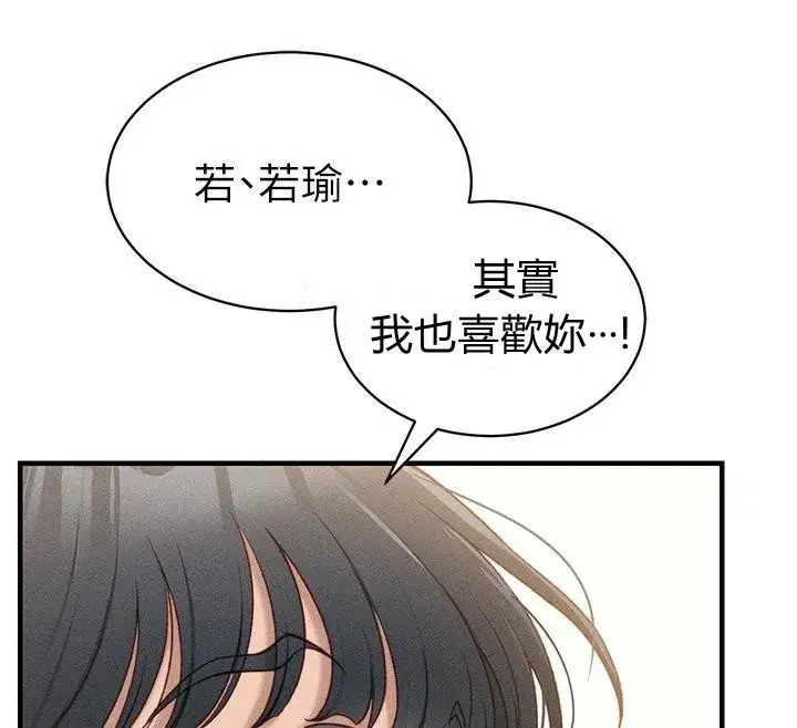 第7話-拿肉體乞求主人憐憫