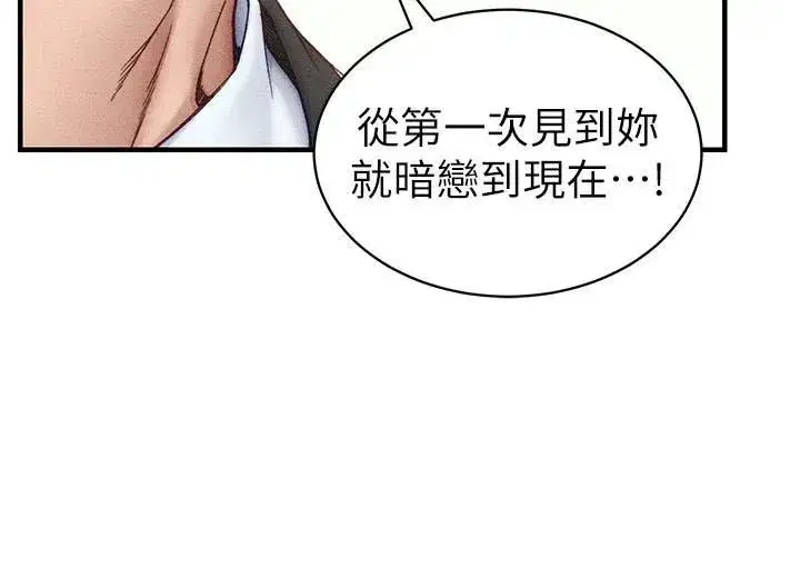 第7話-拿肉體乞求主人憐憫