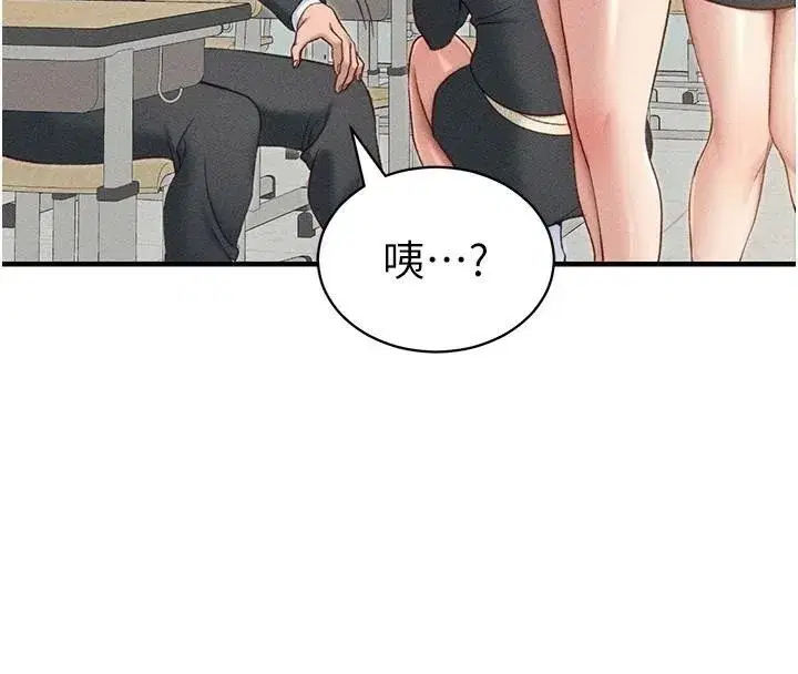 第7話-拿肉體乞求主人憐憫