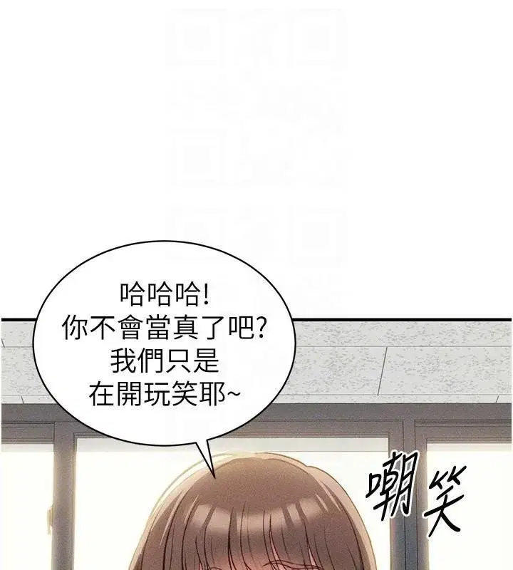 第7話-拿肉體乞求主人憐憫
