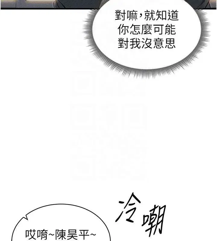第7話-拿肉體乞求主人憐憫