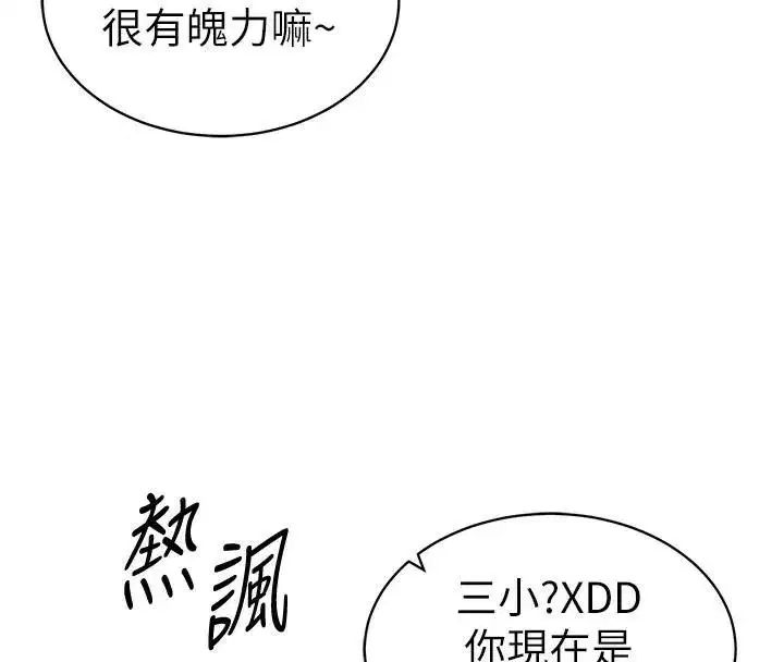 第7話-拿肉體乞求主人憐憫