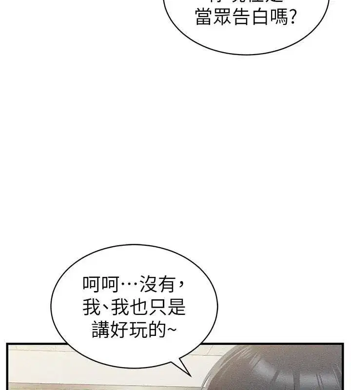 第7話-拿肉體乞求主人憐憫